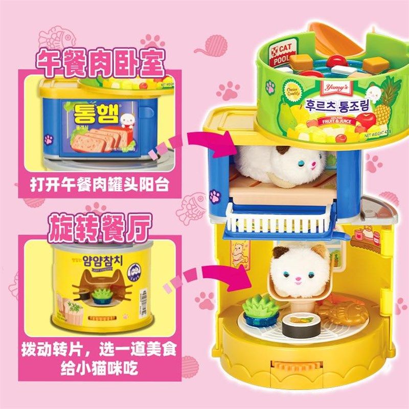 韩国iiwold贪吃萌宠猫咪罐头塔小鸡宠物过家家女孩公,玩具/童车/益智/积木/模型,过家家玩具,淘宝优惠券,粉丝福利购,淘宝优惠卷
