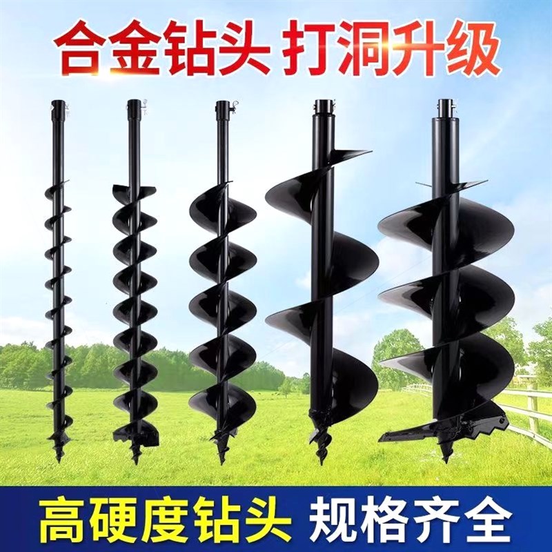 品质地钻钻头钨钢螺旋钻头大棚插管立桩打洞种树施肥单