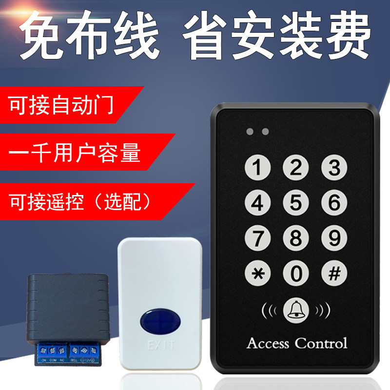 门禁锁关免布线用电池密码刷ID卡门禁系统自动门门禁一体机