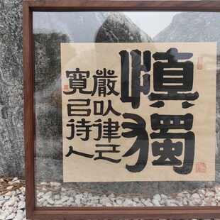 桃写真明信片摆台书法钱币收藏框装裱报纸信画框定制