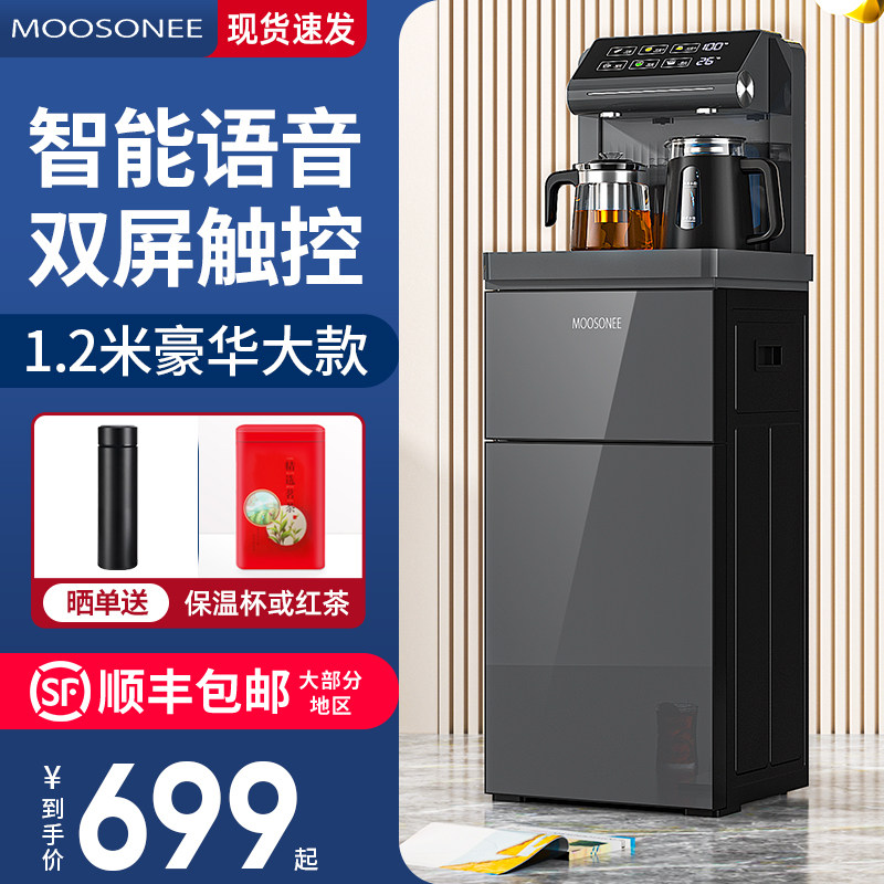 茶吧全自动端智能语音下置冰温热客厅饮水