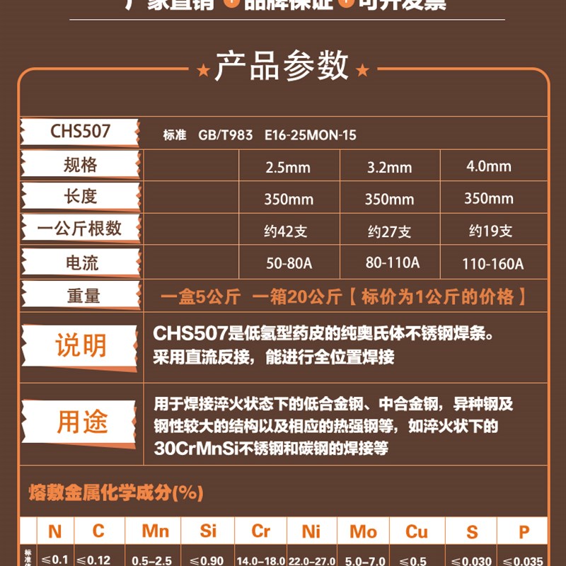 上海大西洋CHS507不锈钢电焊条16-25MoN-15焊条A507不锈钢焊条2.5