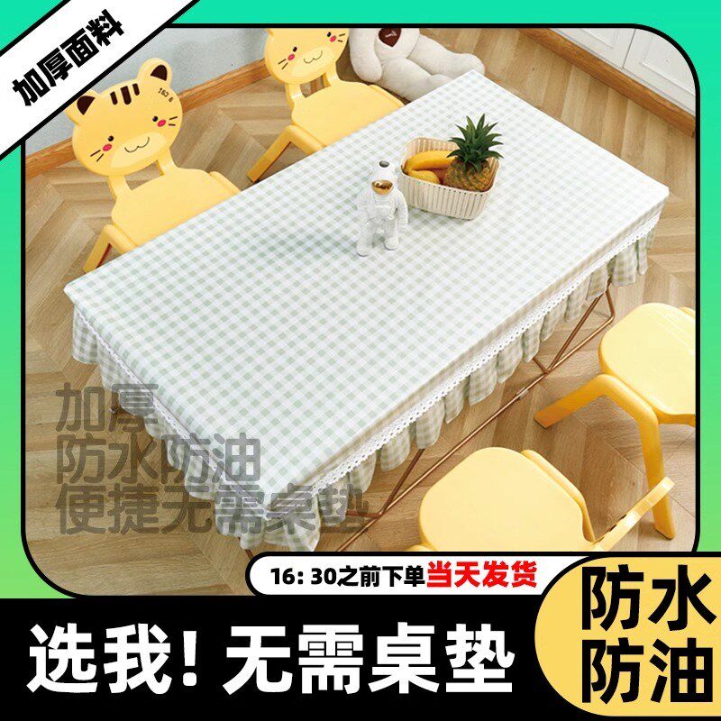 幼儿园桌布桌布艺长方形桌罩防水防油桌子台布学生课桌布
