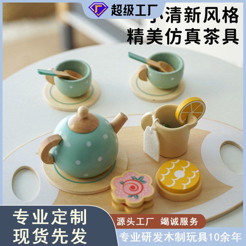 儿童过家家早教仿真下午茶甜品售卖泡茶壶杯茶具装木制