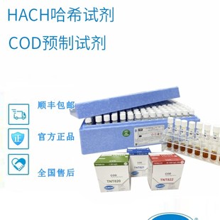 HH多功能实验室哈希电流水质总磷总氮OD氨氮预制管试剂9