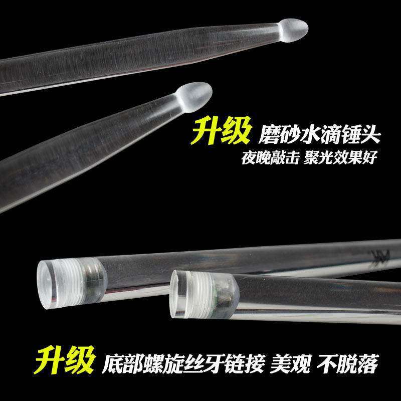 架子鼓鼓棒发光鼓槌爵士鼓鼓锤荧光舞台演出鼓棍加重夜光鼓棒