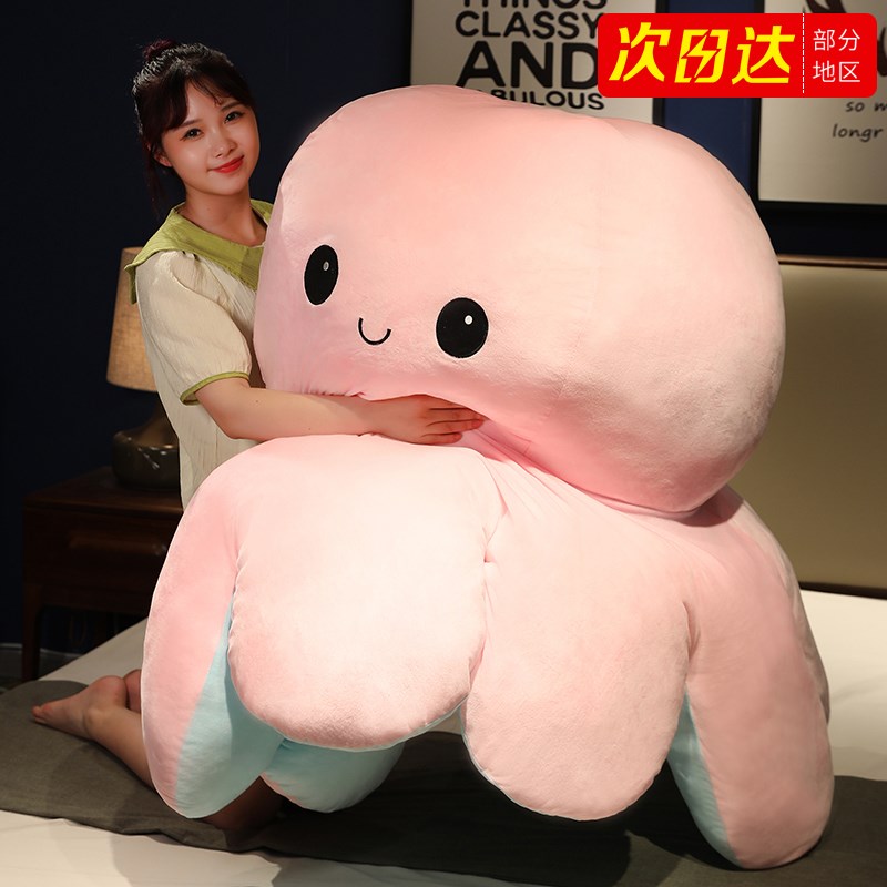 【好物体验专享】章鱼翻面玩偶抱枕公仔可做懒人沙发