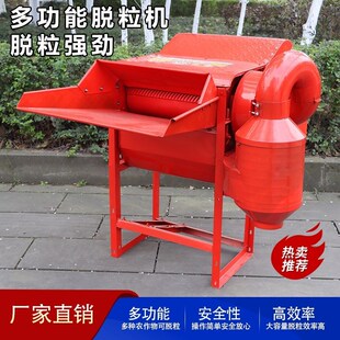 农小型水稻麦子椒油菜籽大豆粱青稞谷子脱粒打谷厂价