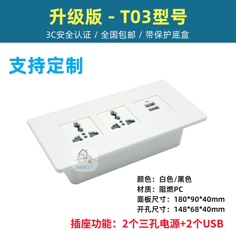 台面办公桌会议桌多功能线盒信息盒USB 多媒体桌面插座面板嵌入式