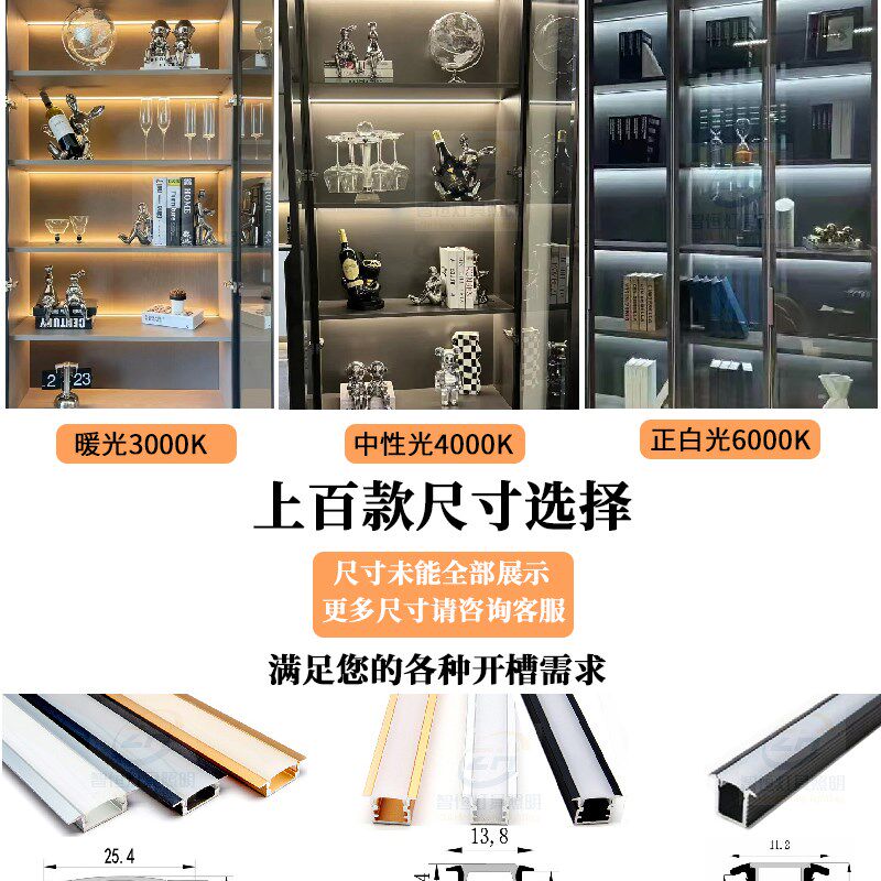 led嵌入式感应灯条灯带橱柜灯柜子层板槽灯线形灯酒柜灯带