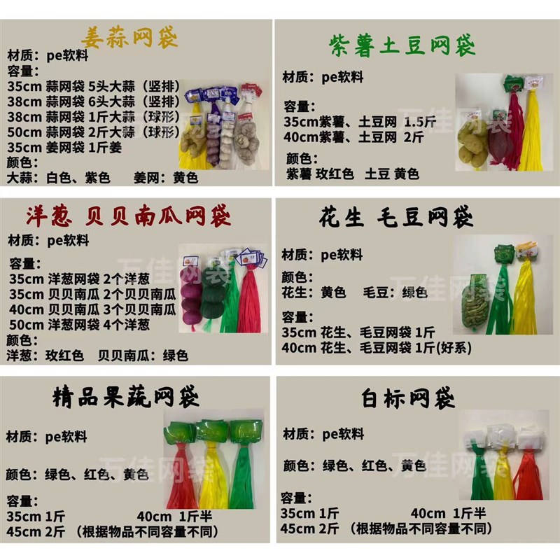 标签网袋姜蒜密眼贝贝南瓜山药网兜袋紫薯土豆洋葱花生毛豆分装兜