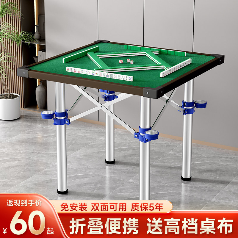 麻将桌棋牌桌宿舍方桌打牌手搓两用手动麻雀台桌子