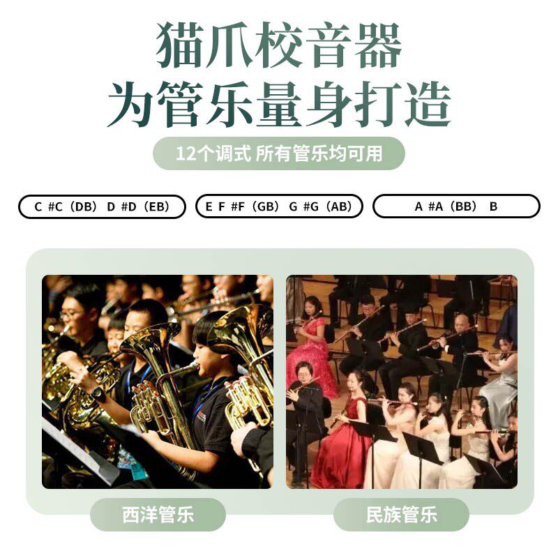 o萨斯调音器管乐节拍校音器长笛单簧管笛子竹笛小号唢呐