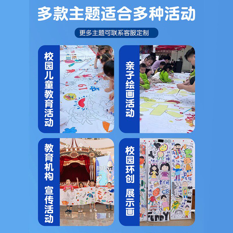 新年元旦题百米画卷涂鸦画布长卷儿童绘画班级迎新活动道具