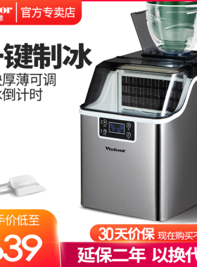沃拓莱家用商用奶茶店公斤制冰机学生宿舍桶装水新款方冰块机