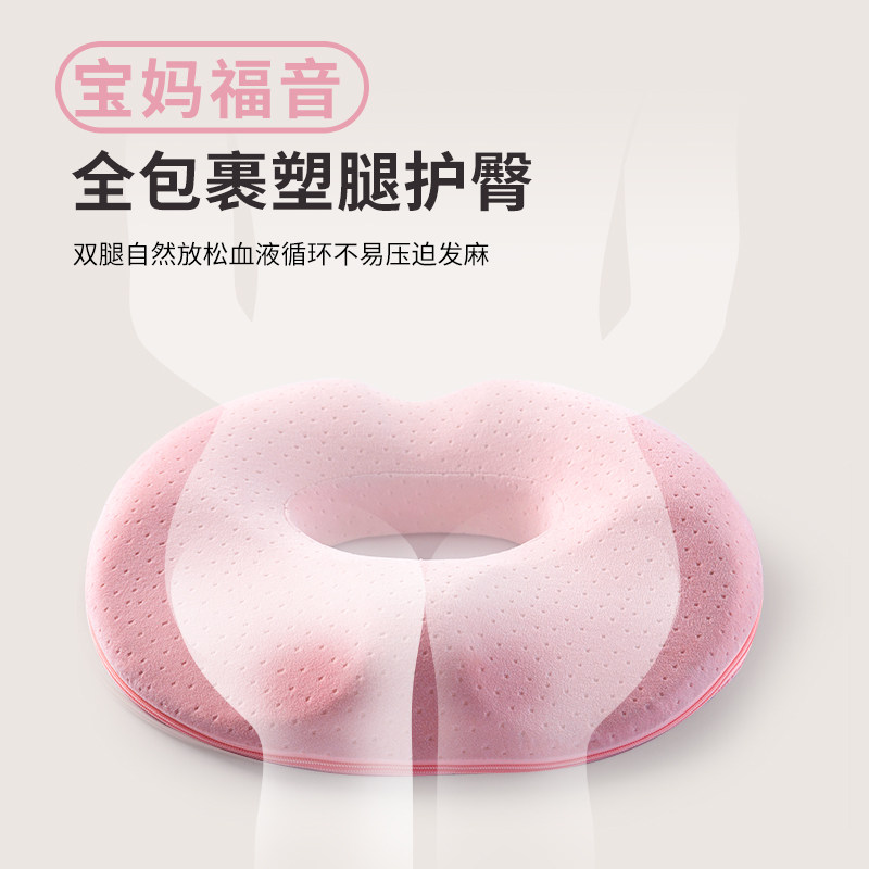 孕妇坐垫孕期缓解尾椎顺产产后护理侧切撕裂透气减压月子记忆棉垫