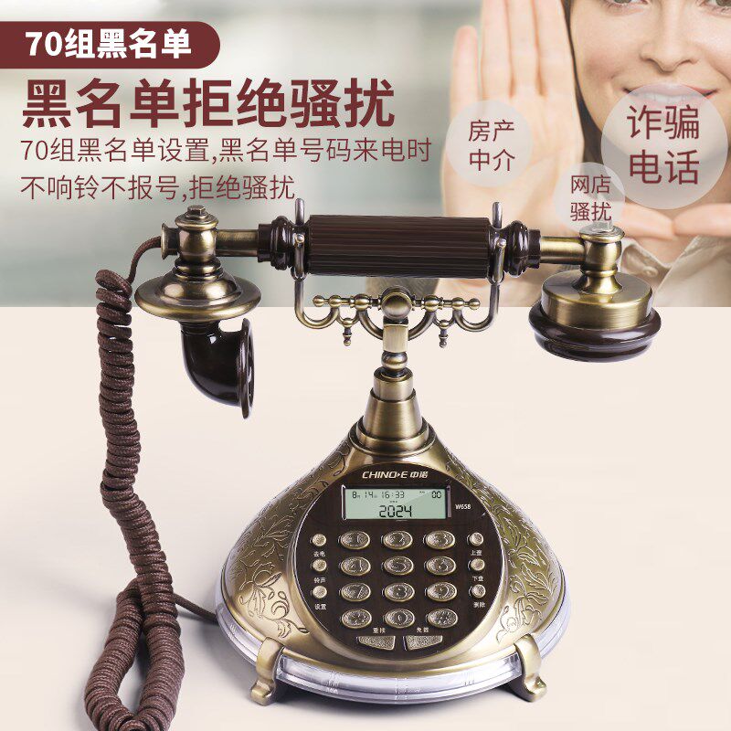 中诺W御至复古电话机老式仿古董电话座机欧式经典固话机