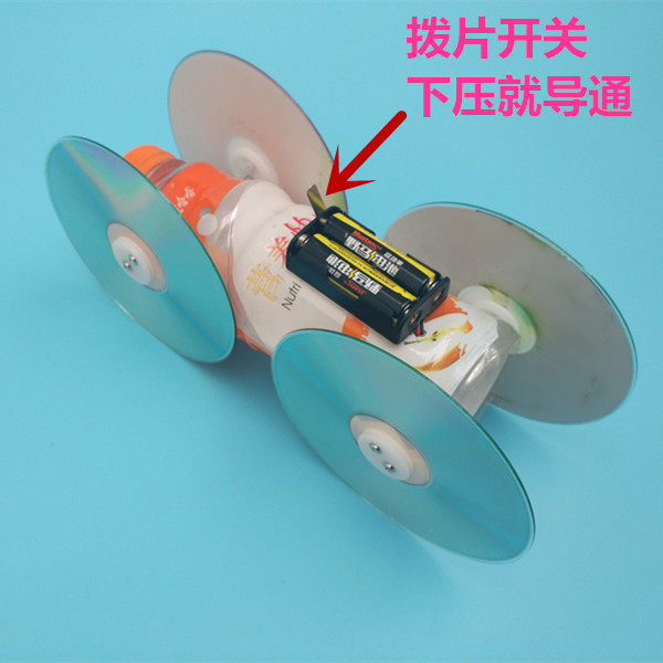 di手工科技小制作小发明环保光盘车小制作科技小发明