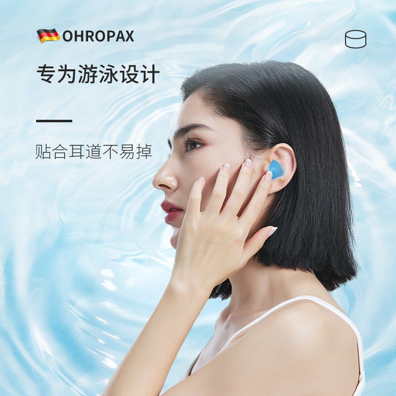 oo硅胶游泳耳塞防水男女士洗澡沐浴耳朵降噪防进水