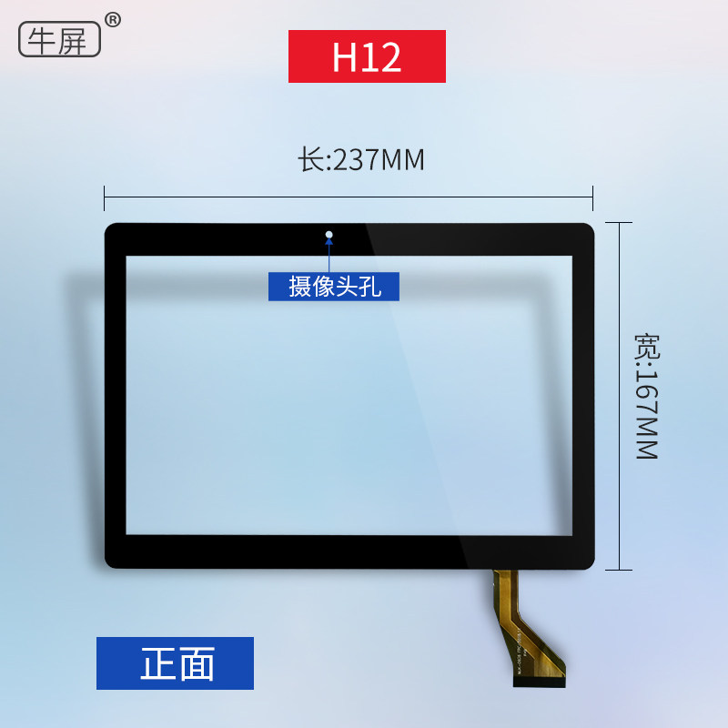 适用小霸王 平板电脑触摸屏外屏手写屏幕F