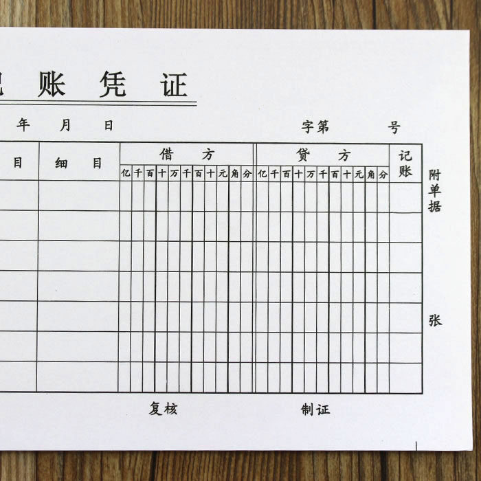 本装手工通用会计记账凭证本手写纸 办公财会财务用品*mm