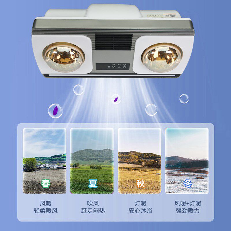 乐风暖浴霸壁挂式灯暖家用挂壁浴室暖风机挂墙灯泡取暖