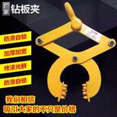 MT钻板夹木托夹钳铁托夹钳集装 箱牵引器重夹具T2吨吨