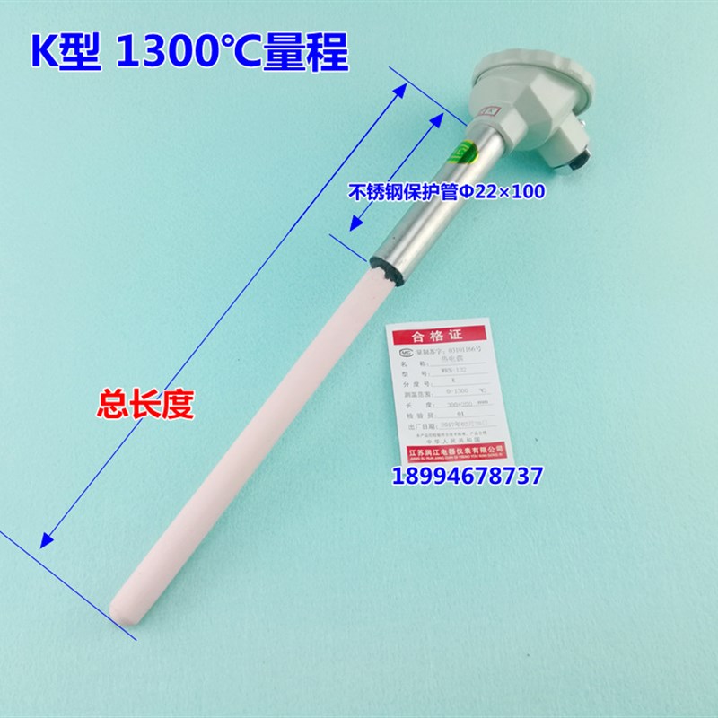 WRN-122/WRN-132热电偶K型 陶瓷热电偶 耐酸耐碱 熔化炉热电偶阻