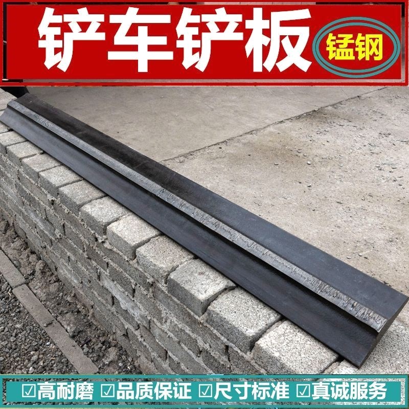 小铲车铲板50装载机刀板耐磨钢轨铲板纯火车钢轨铲刃30道轨钢铲板