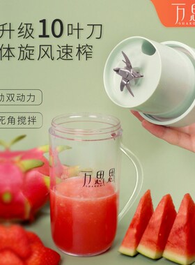 万思思新款吸管榨汁杯充电便携式榨汁机碎冰家用小型水果榨汁桶