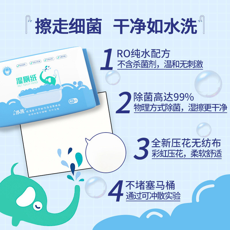 湿厕纸溶解水溶性湿巾湿纸巾溶于水厕所环保材质降解湿手纸