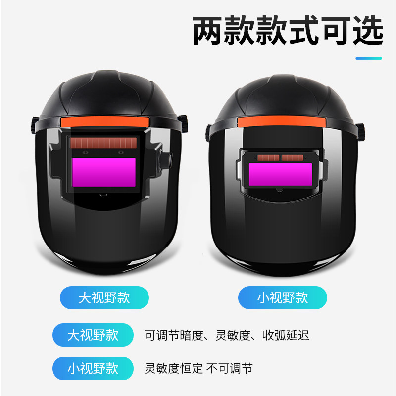 电焊面罩自动变光防烤脸轻便透气头戴式全脸防护面具焊工焊帽