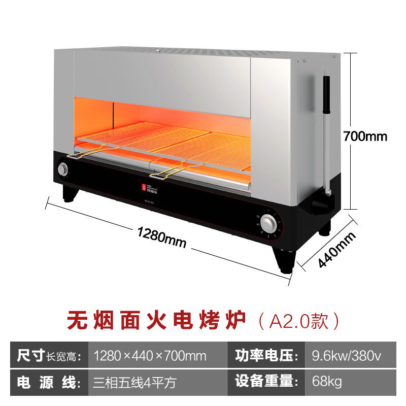 无烟电热面火炉商用面火烤箱电焗炉升降式烤面包烤鱼西式烧烤炉