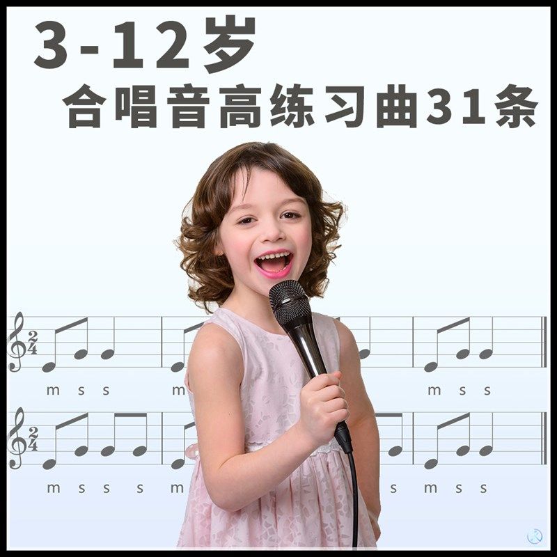 新标课音乐素养五线谱视唱岁条初级视唱练习曲带谱