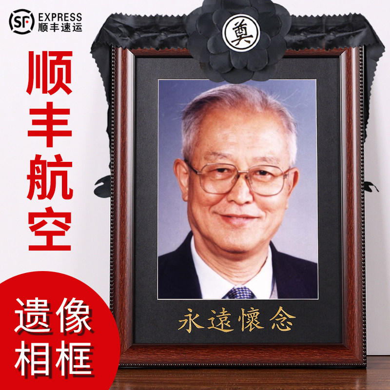 实木遗像框挂墙老遗相框架相框摆台老年遗照永远怀念遗像