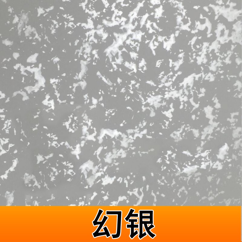 三色珠光幻彩漆液体壁纸漆滚水性室内刷墙面艺术涂料漆彩色印