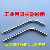 洁霸吸尘器钢管钢管L吸水机延长管F 通用