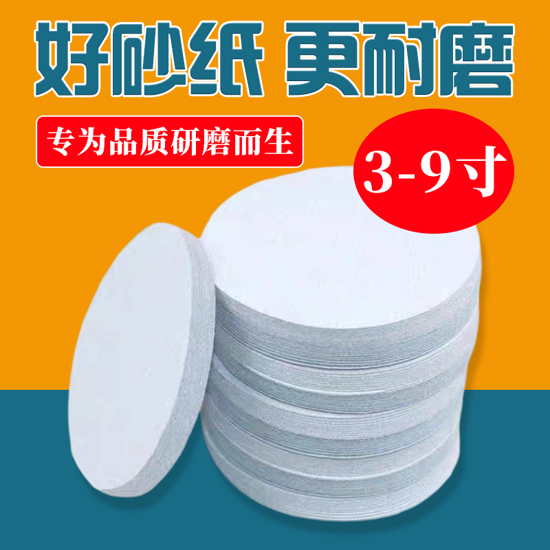 金牛植绒砂纸圆盘砂纸自粘拉绒片砂纸打磨片木工汽车砂纸