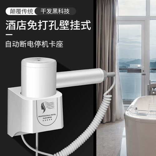 酒店吹风机壁挂式宾馆浴室家用挂墙电吹风筒定制免打孔