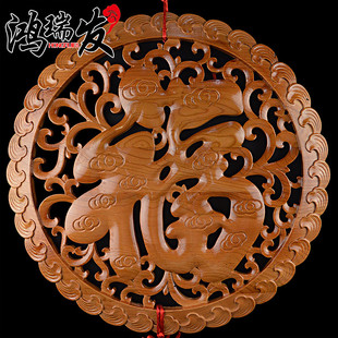 正宗肥城桃木挂件桃木剑木雕福字五福临门挂饰 玄关客厅家居挂饰