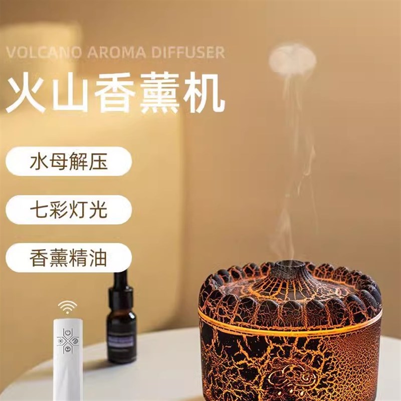 爆款仿真火焰加湿器雨滴香薰家用大容量智能火山喷雾雾化器