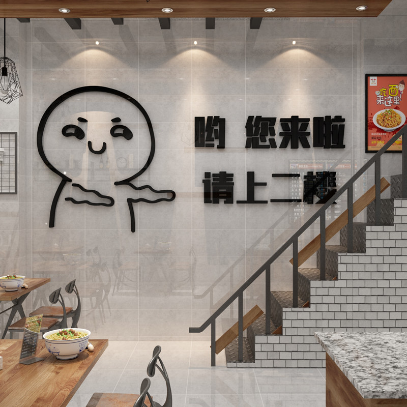 请上二楼指示牌桌台球厅室楼梯墙面装饰用品纸壁画装修背景