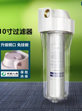 寸瓶前置家用净水器瓶分棉通用