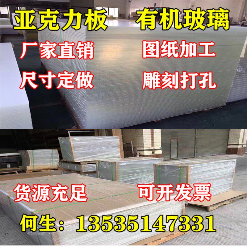 防静电板定制有机玻璃彩色板加工亞加力胶板膠片