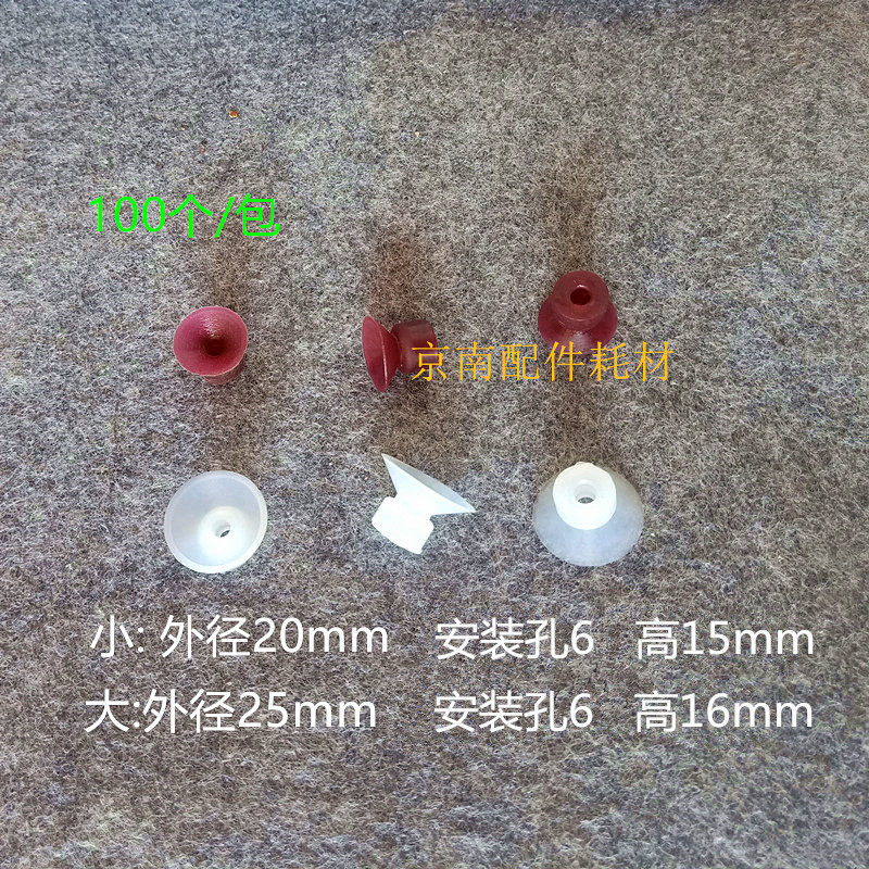 胶订机吸嘴装订机吸嘴圆盘机包本机吸咀马天尼硅胶吸嘴印刷机吸嘴