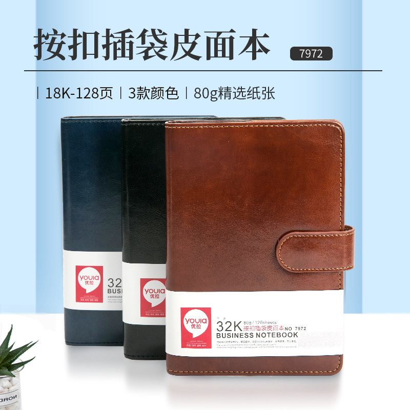优拉按扣插袋皮面会议记录活页软抄皮面大号商务记事子笔记子日记