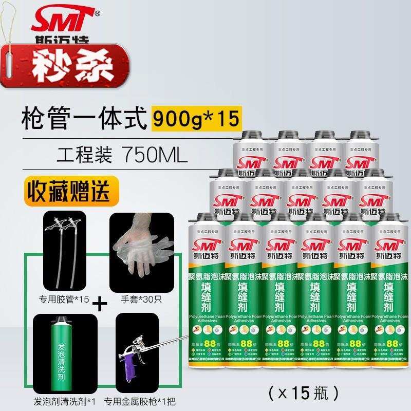 家用修补细缝专用填充泡沫胶填缝剂 大容量 瓷砖地砖超细