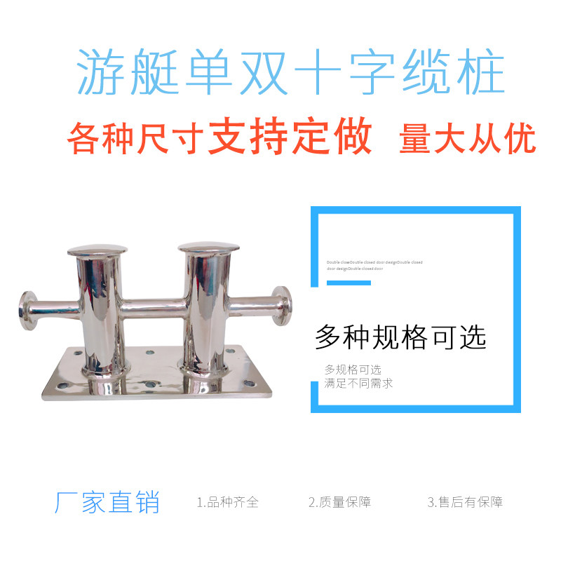 船用缆桩单十字缆绳桩游艇码头系船柱快艇羊角索栓