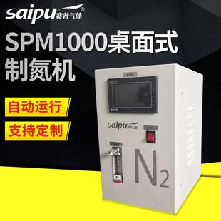 制氮机膜制氮 工业制氮机充f氮机小型氮气机实验室氮气产生器