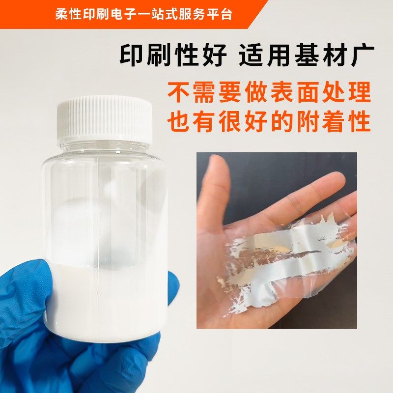 U基底 电子皮肤传感器 oo电子纹身 高拉伸 代D